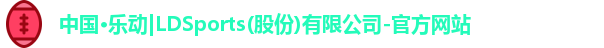 ld乐动